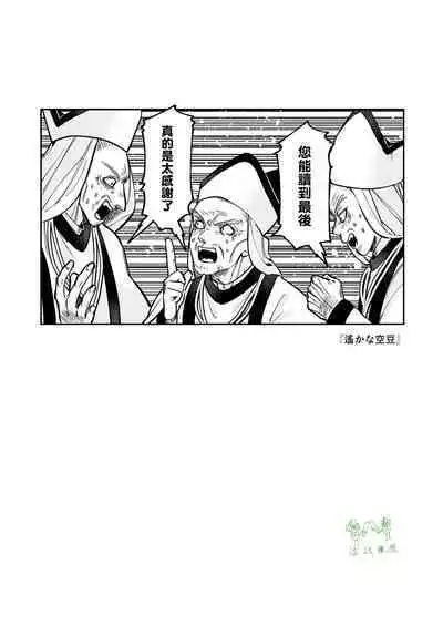 saikyō akuma wa Hna meirei ni aragaena i~tsu｜（自称）最强的恶魔无法违抗色色的命令