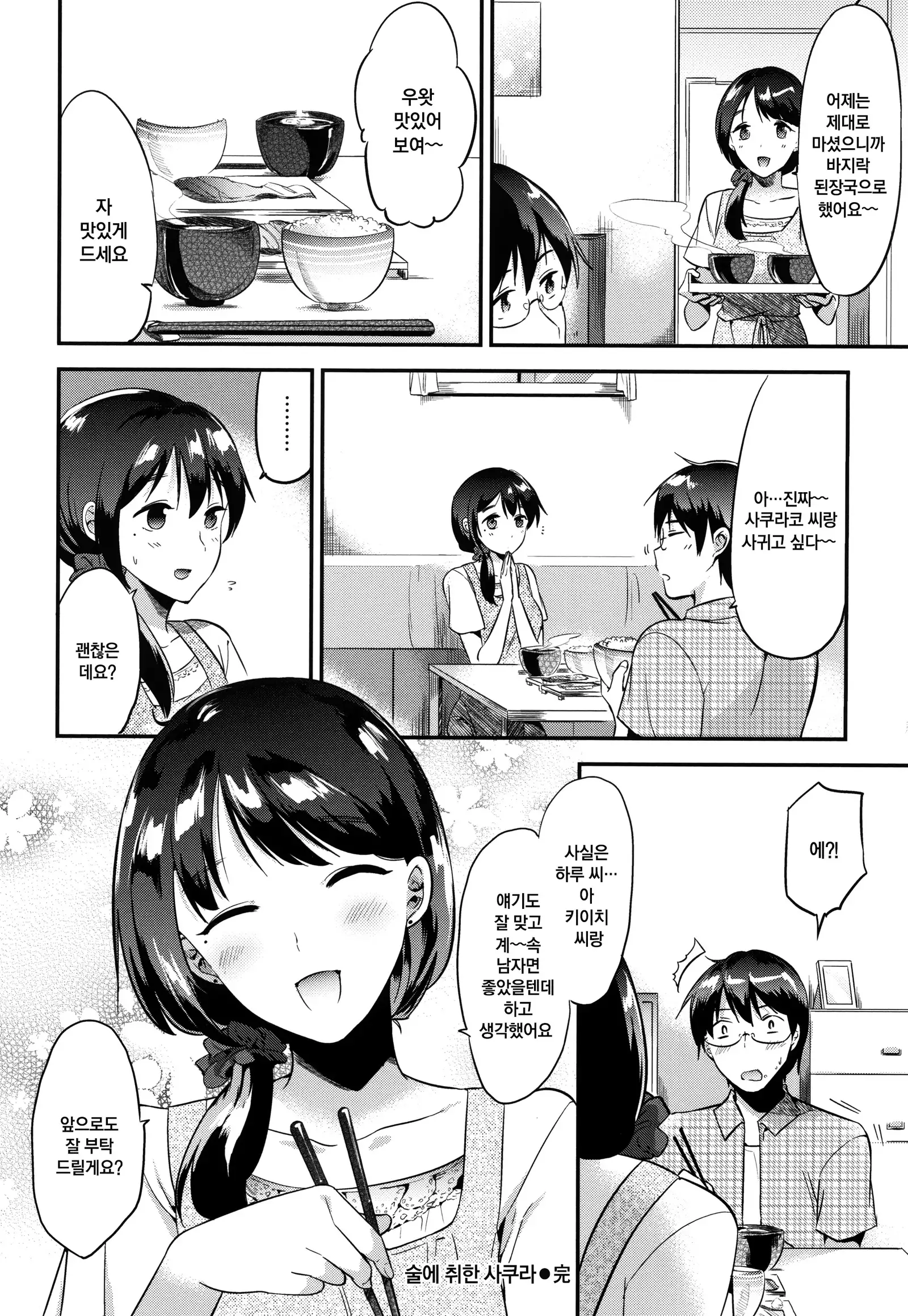 Rabbit Paradise | 래빗 파라다이스