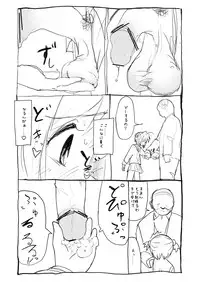 [Futotta Obasan] Sakura-chan Kouin Manga (Cardcaptor Sakura)