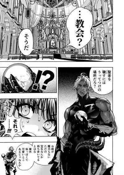 [ONIGASHIMA (Tanaka Onitaiji)] Otome Game "Kuro Dra -Kuroi Seijo to Ashiki Ryuu-" ni Isekai Tensei Shita kedo Murige, Tsunda.