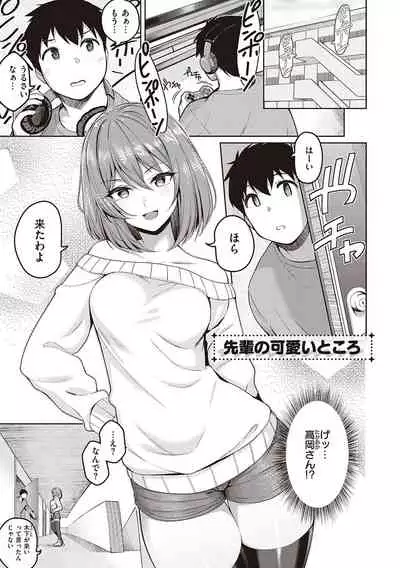 Kanojo wa Sukidarake