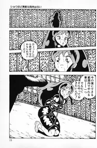 [Makimura Miki] Warai no Ousama