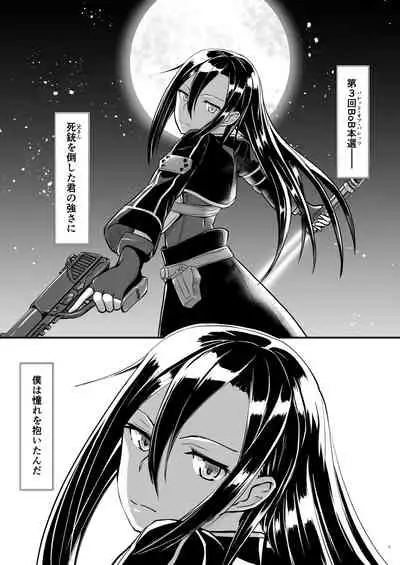 Kiriko Route ni Bunki shimashita.