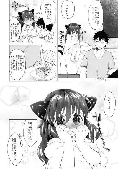 (COMITIA108) [ANCHOR (Mutou Mato)] Secret Menu