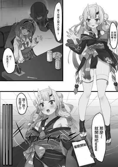 [salvare000] Hypnosis Ayame Series [chinese]【基德漢化組】