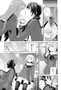 [Amanagi Seiji] Yuri-Iro no Hibi [Digital]