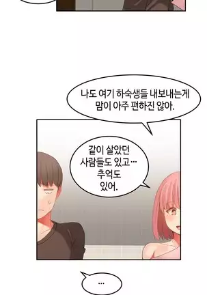 Hari's Lumpy Sharehouse Ch.0-26