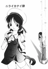 [Nilai Kanai] "Rakuen"