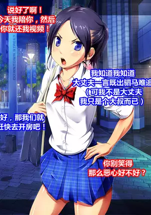 女装援交大失败(K记翻译)