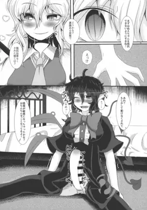 Nue-chan ga Daisuki na Fran-chan
