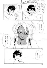 [EbiFly] Yume de Aetara 2 | Meet In Your Dream 2