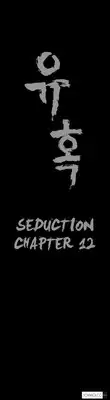 [Liangshan Bo] Seduction Ch.1-29 (English) (YoManga) (Ongoing)