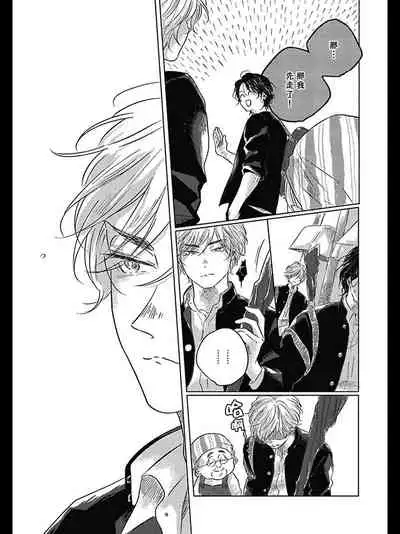 [Amamiya] Bokura no Tsuzuki | 我们的后续 Ch. 1-4 [Chinese] [冒险者公会] [Digital]