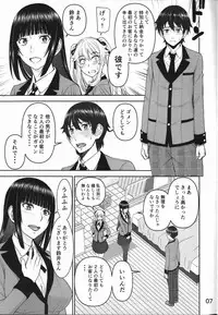 (C93) [High Thrust (Inomaru)] Hamegurui (Kakegurui)
