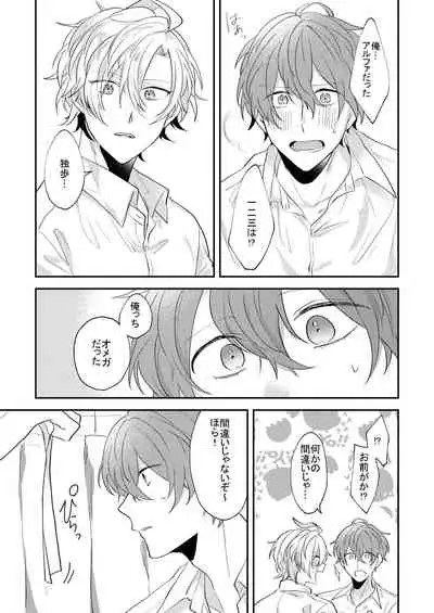 [W.R.S (Takiyoshi)] Answer (Hypnosis Mic) [Digital]