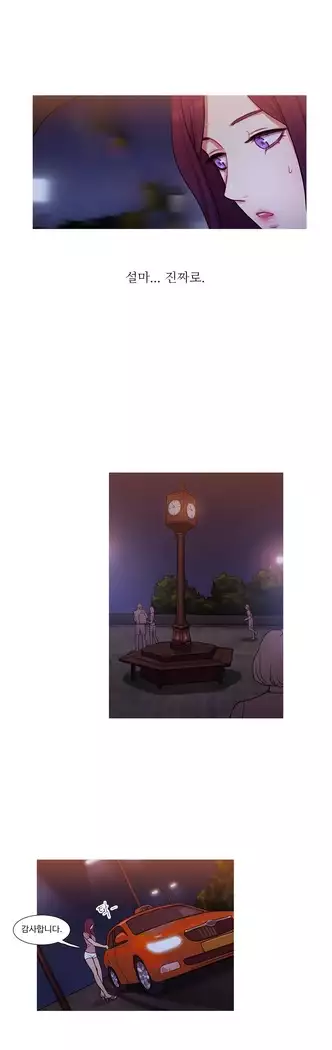 Scandal of the Witch Ch.0-29