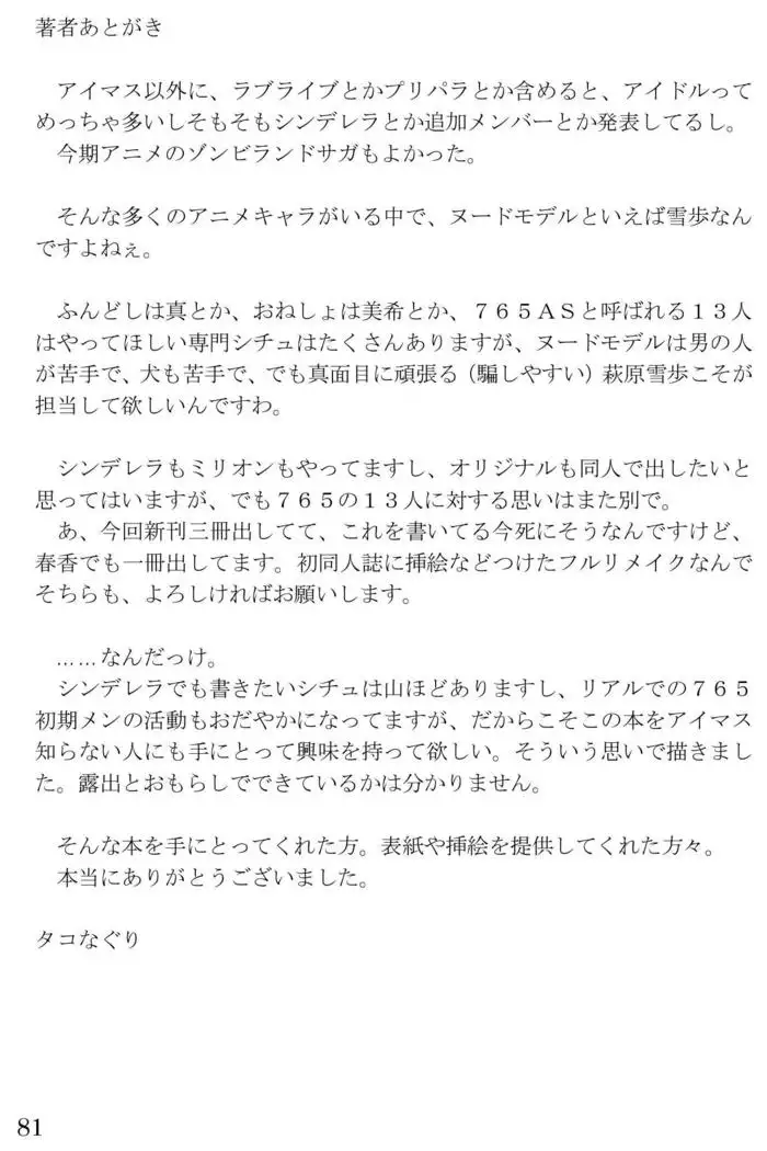 Introduction to art history of nude model Yukiho