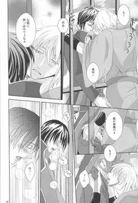 Kyouai(mitsuru tanaka) ORI - Gintama dj