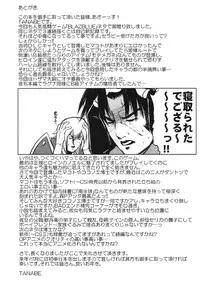 (C79) [STUDIO TIAMAT (TANABE)] BREAK BLUE RAGNA-LOCK (BLAZBLUE)