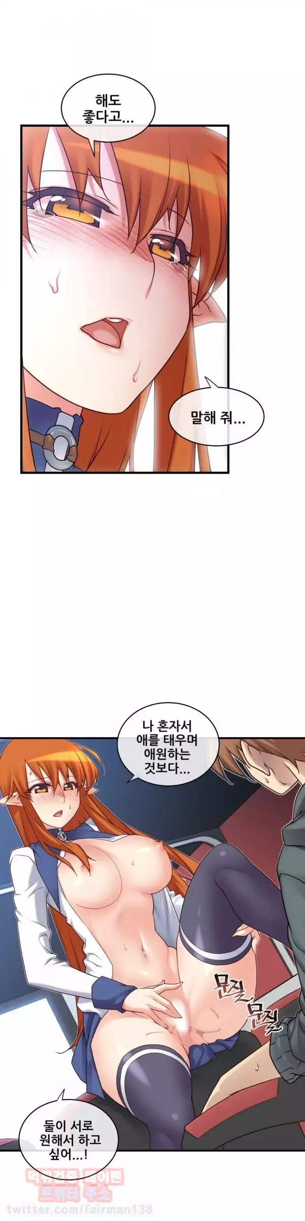 Master in My Dreams Ch.90-111