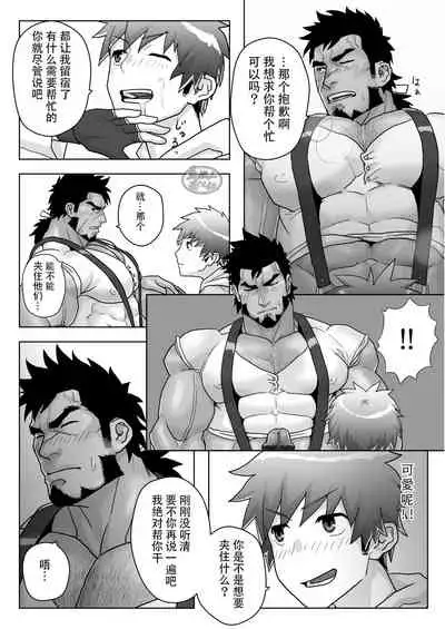 Yadoya no Tenshu wa Seiyoku Bakudan | 旅店老板是个精欲爆弹