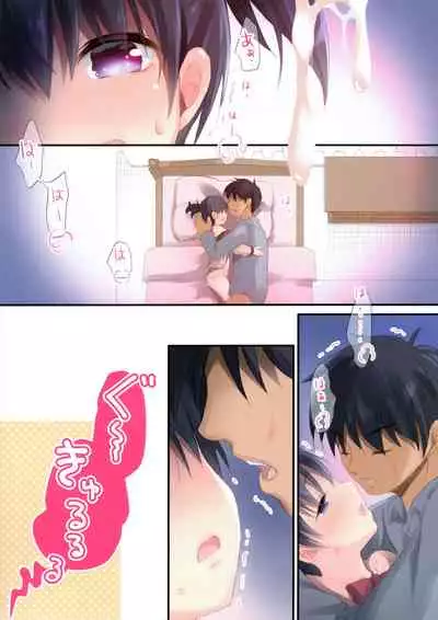 Imouto to Hajimemashita