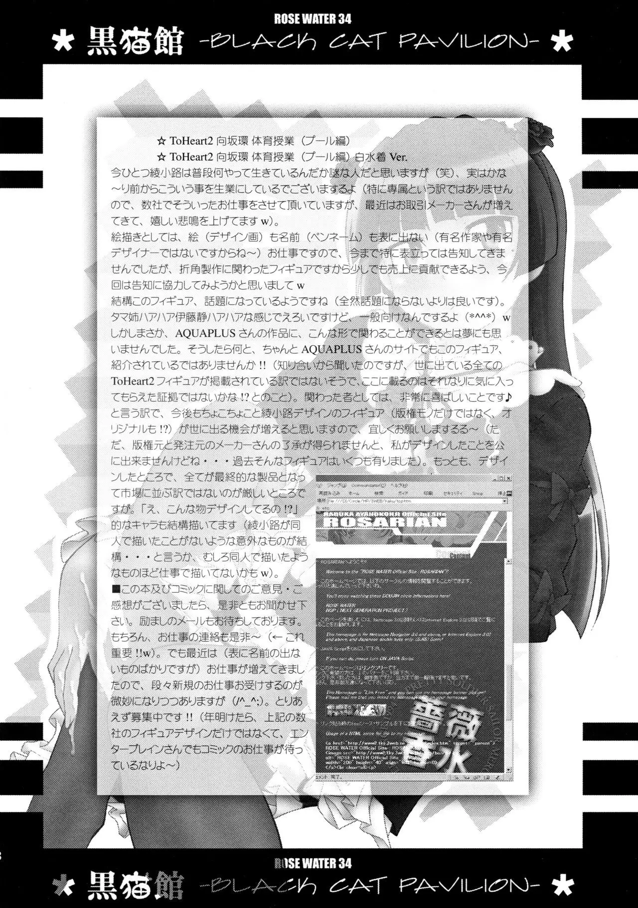 Kuronekokan -BLACK CAT PAVILION-