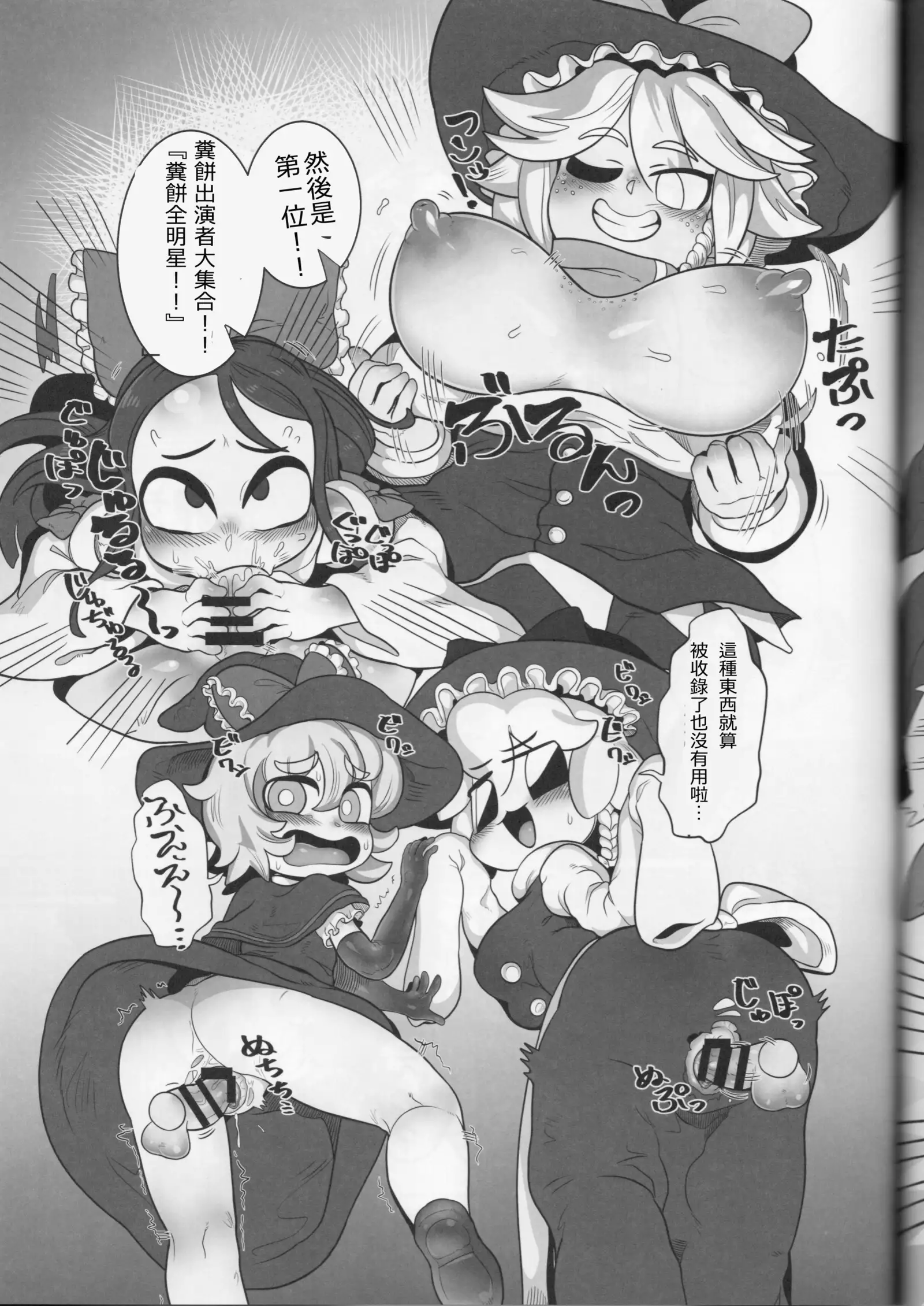 Otona no Cookie ~Asoteddo~