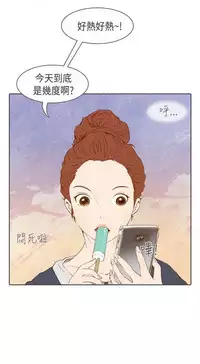 恶女来了请小心 [中国翻訳]