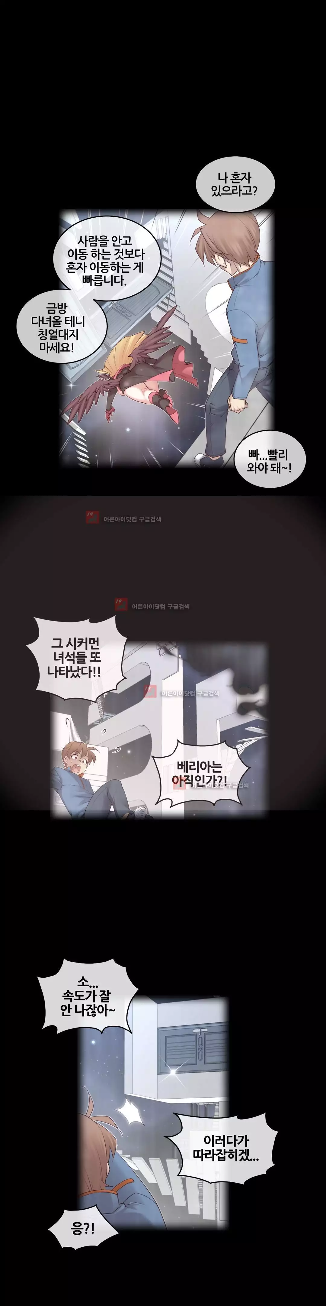 Master in My Dreams Ch.90-129