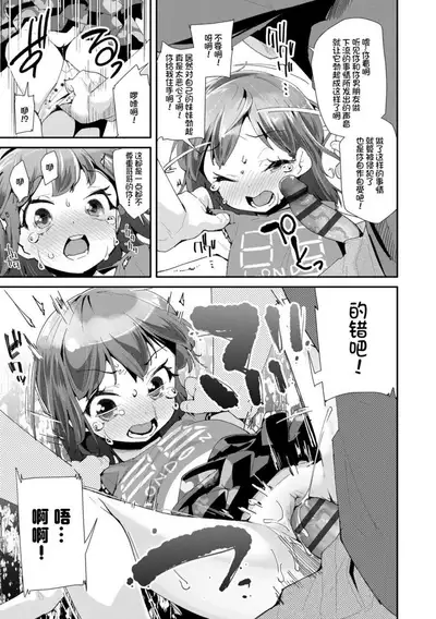 [Maeshima Ryou] Otona no Omocha no Tsukaikata | 大人的玩具的使用方法 [Chinese] [Digital]