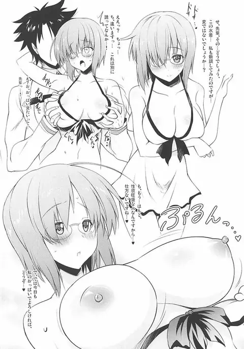 乳ヌきカルデア
