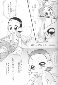 [MÄRCHEN BOX] - Aiko Paradise 3