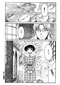 [Naruko Hanaharu] Shoujo Material [Decensored]