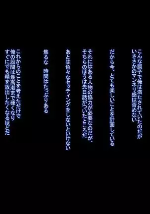 Motoyan Zuma wa Uragiranai... Hazu