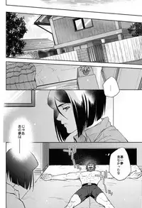 [TomoeManufacture (Shibusawa Toriko, Tomoe)] 魔術師はオケアノスの夢を見るか (Fate/Zero)