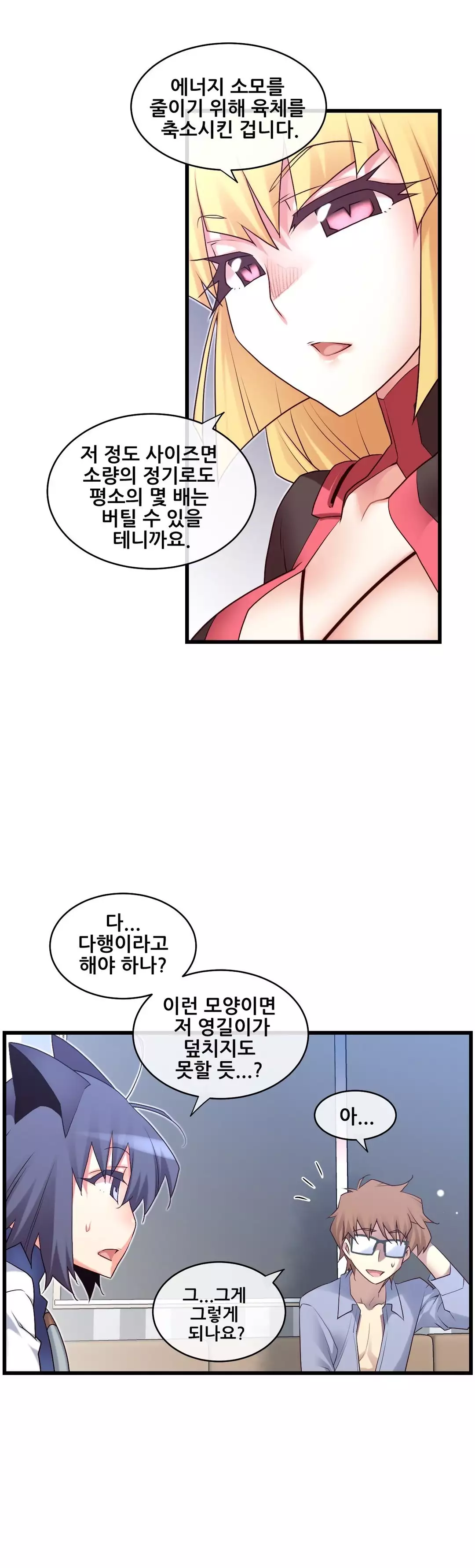 Master in My Dreams Ch.90-121