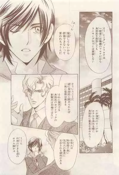 BE・BOY GOLD 2014-12