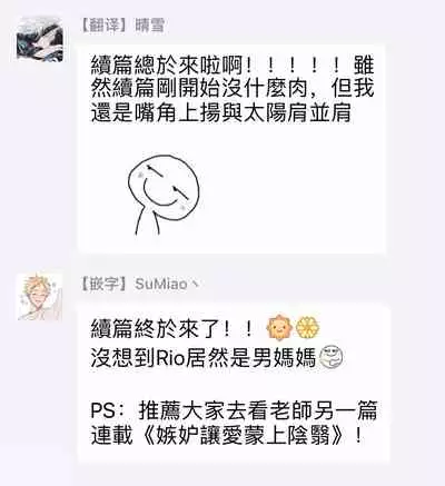 Kabukichou Bad Trip 2 | 歌舞伎町 Bad Trip 2 Ch. 1-2