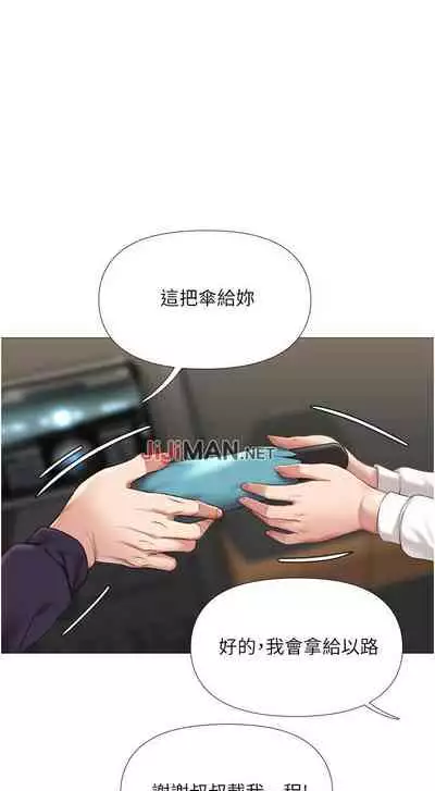 【周一连载】女儿闺蜜都归ME（作者：推亮&色皮林） 第1~29话