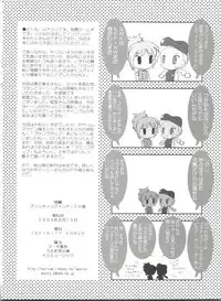 (C66) [INFINITY-FORCE (Various)] VS∞ VURSUS INFINITY (Capcom vs. SNK)