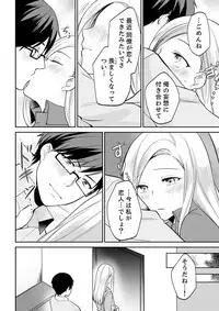 Tachippanashi no Sore... Irechau no? "Kamimachi" Shiteta Joshi o Omochikaeri Shite...