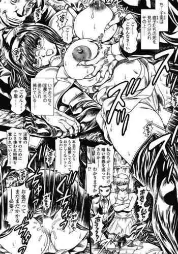 [Chataro] Nami SOS! 5 Girls - Before - Keiko 017-018 [JAP]