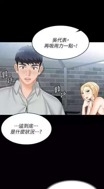 [HOYA&朴敏]交換遊戲 (交换游戏 wife swap game)_第四部分