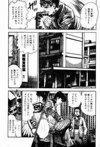 [Maeda Toshio] Chi no Wana Vol. 2