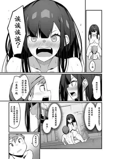 Denki Anma no Mandagi-san no Ane | 电气按摩的万駄木同学的姐姐