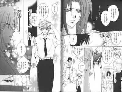 B-BOY Zips 23 貧乏特集