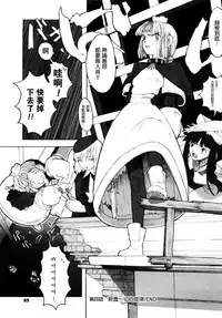 [A-10] Load of Trash Kanzenban Ch. 1-8 [Chinese] [沒有漢化]