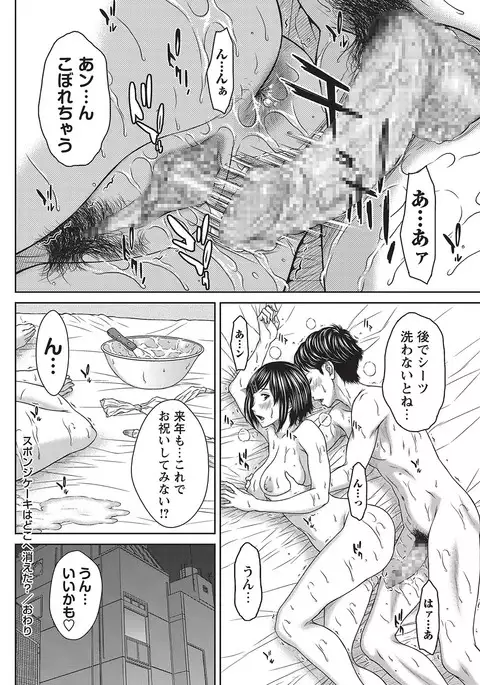 COMIC Masyo 2017-04
