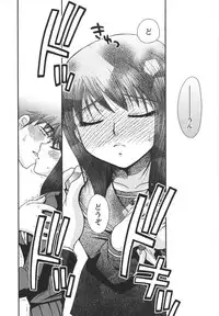 [Minami Rin] Netsuai Seitokai!